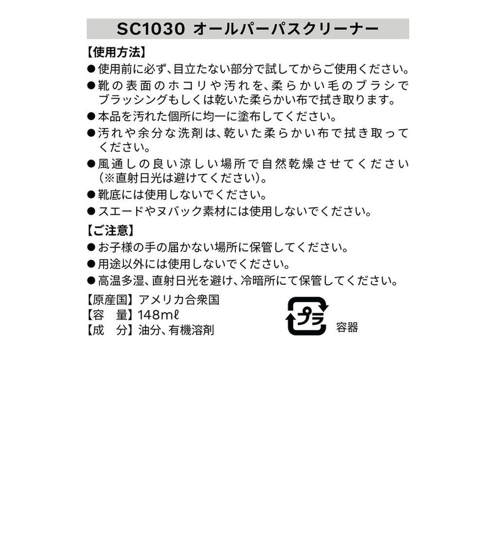 オール パーパス クリーナー mens womens