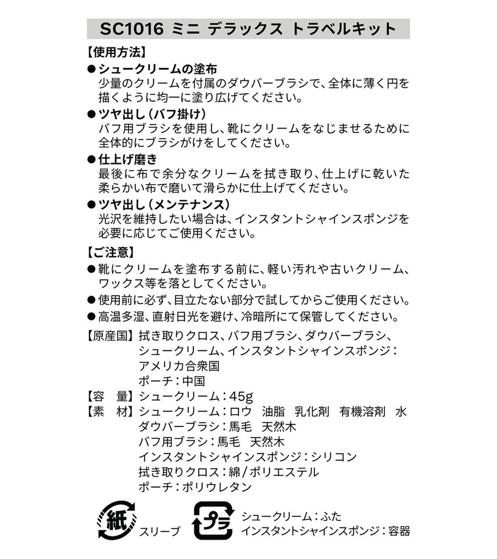 ミニ デラックス トラベルキット mens womens