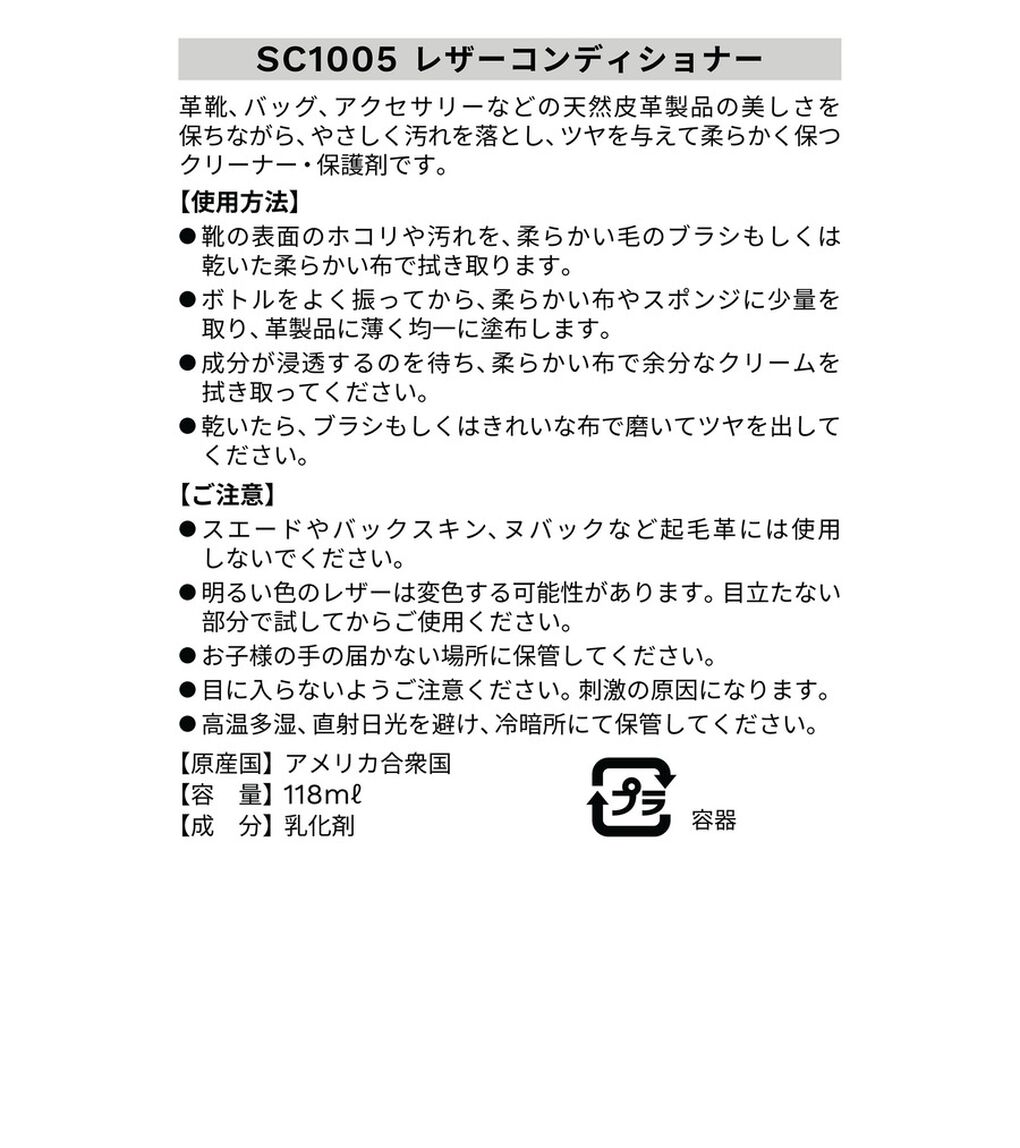 レザー コンディショナー mens womens