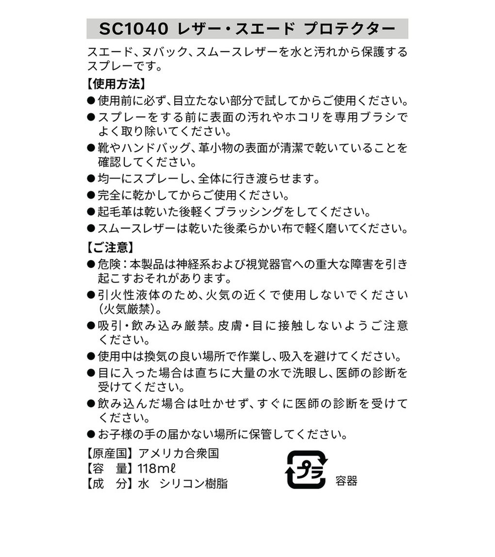 レザー スウェード プロテクター mens womens