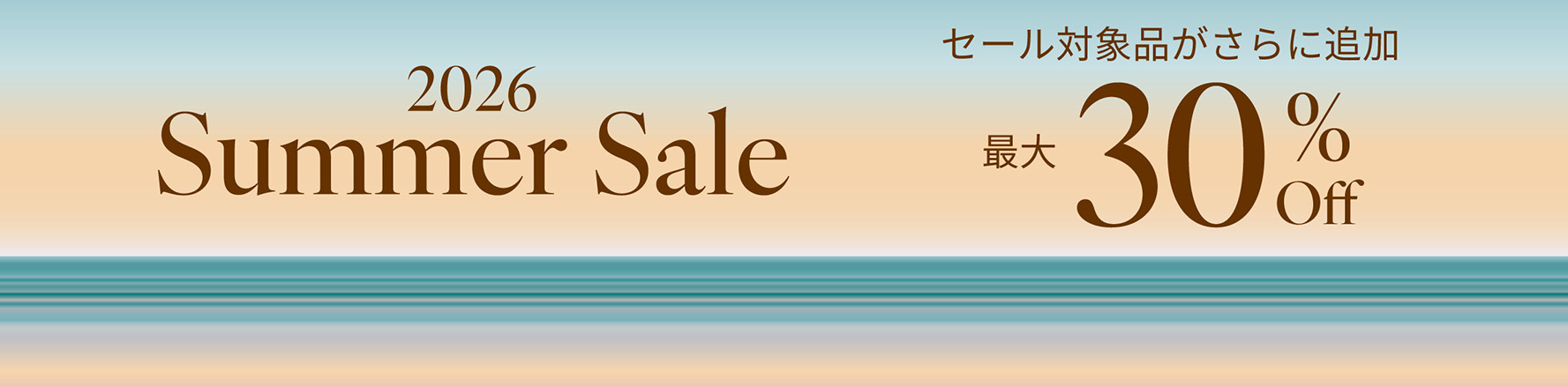 wintersale