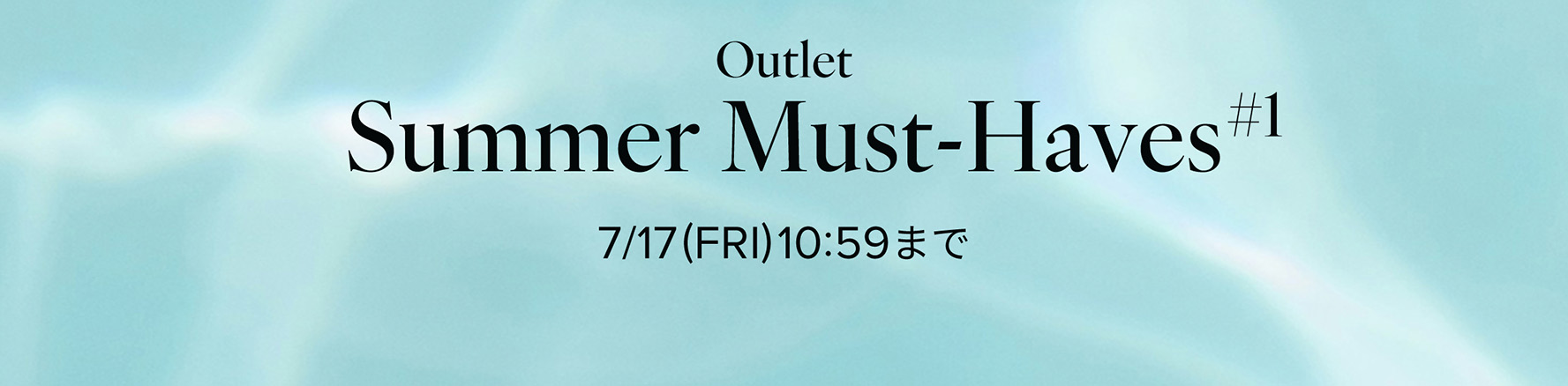 アウトレット