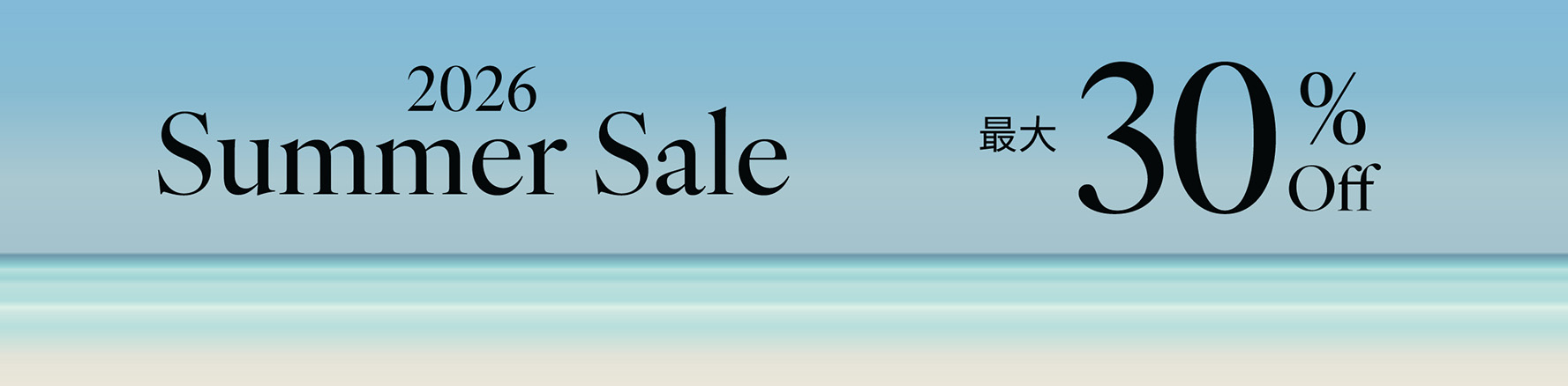 wintersale