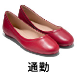 通勤