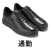 通勤