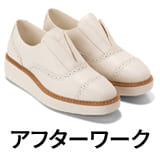 アフターワーク